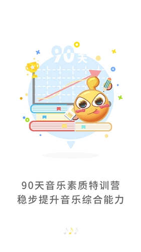 符宝音基助手app v1.0.91