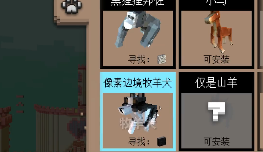 我的世界女孩版模组