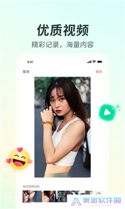 晓秀视频安卓版