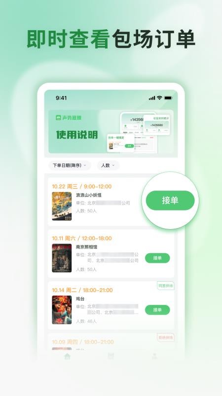 声势放映最新版