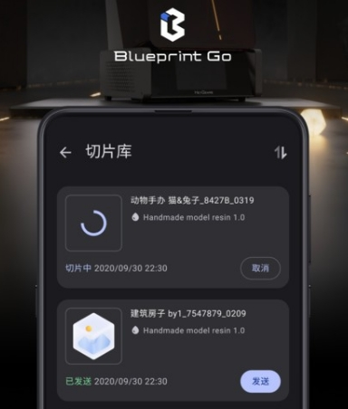 BlueprintGo图片2