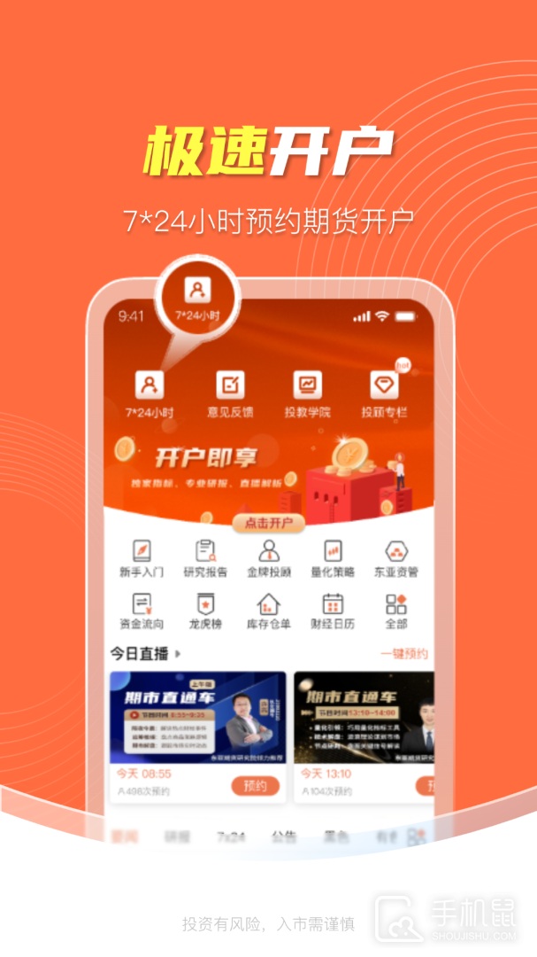 领涨财讯 v4.1.12