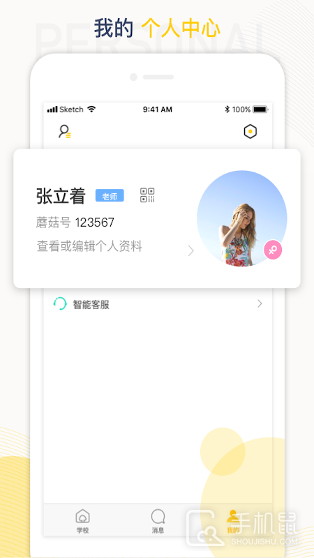 工学云 v5.21.0