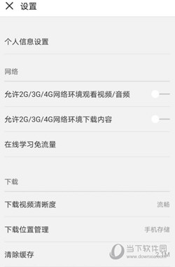 中国大学MOOC