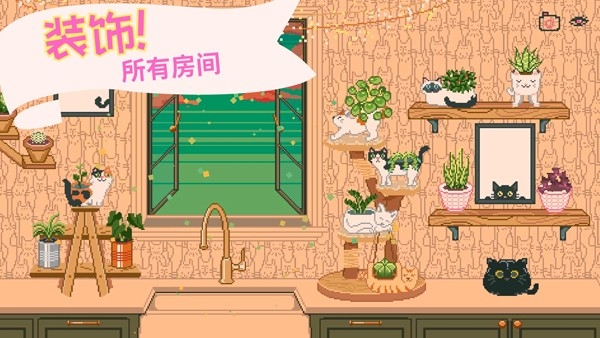 窗边花园中文版下载 v1.6.29