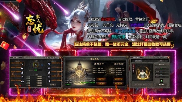 黑骑散人忘忧安卓版下载 v4.7.3