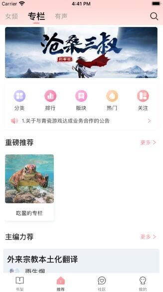 织书阅读纯净无广告涵盖众多高质量小说
