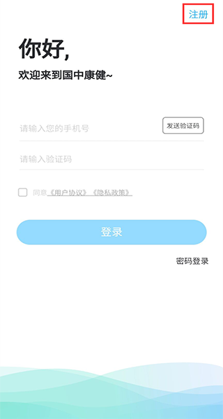 国中康健11
