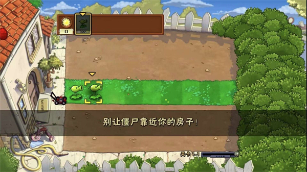 植物大战僵尸中国馆hd版