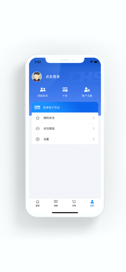 ǻҽapp°氲װv3.3.5 ׿