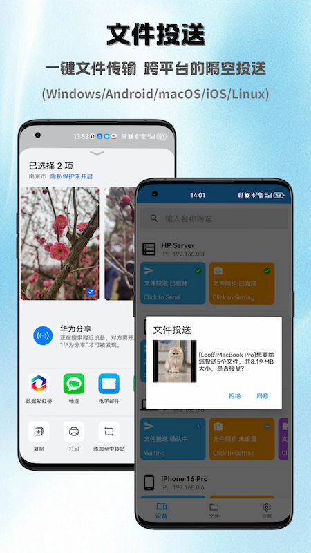 数据彩虹桥app v1.2.11