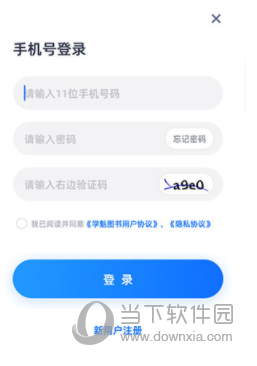 学魁图书APP