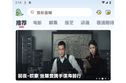 嘚嘚影视永久vip版