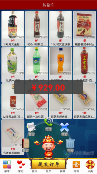易购在线app图片2