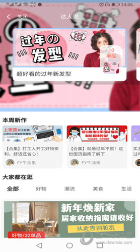 吉象优选APP