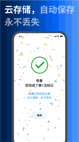 软件特色配图1