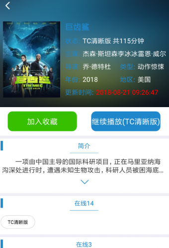 每天影视电视版