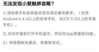 小米音响18