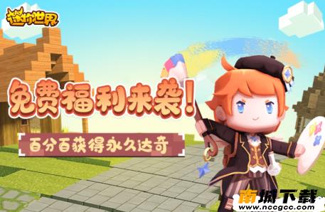 迷你世界万能辅助器v1.0.0