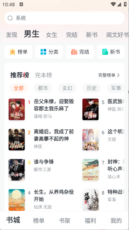 全免小说