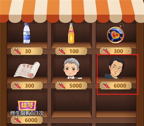 全民学霸如何获取特殊学生图片2