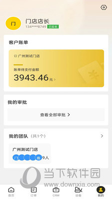 机械星球APP
