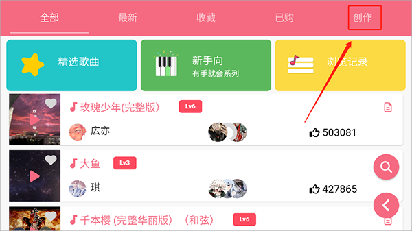 光域乐谱软件图片2