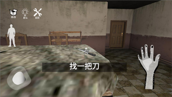 恐怖大逃亡手机版