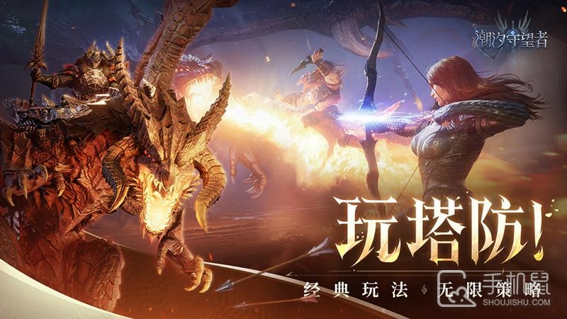 潮汐守望者截图2