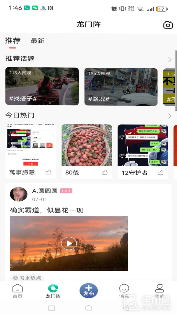习水生活网 v6.5
