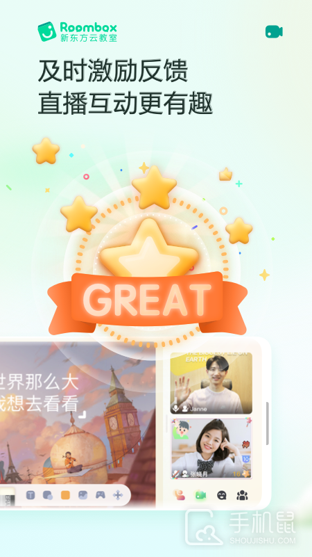 新东方云教室 v2.56.1