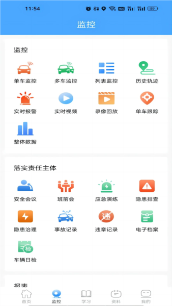 畅行云道司机端app最新版 v3.9.8.7
