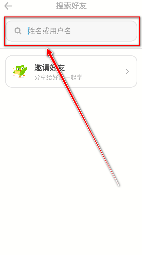 怎么加好友截图3