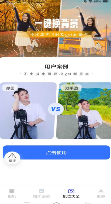 子言相机 v2.6.9.2安卓版下载