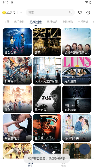 看看屋影视2024最新版