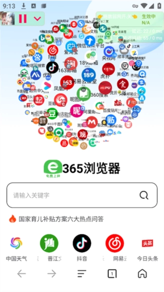 路散合作弱网软件图片11