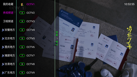 喜欢TV电视版