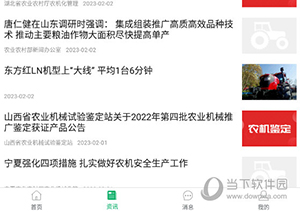 吉林农机补贴怎么修改手机号