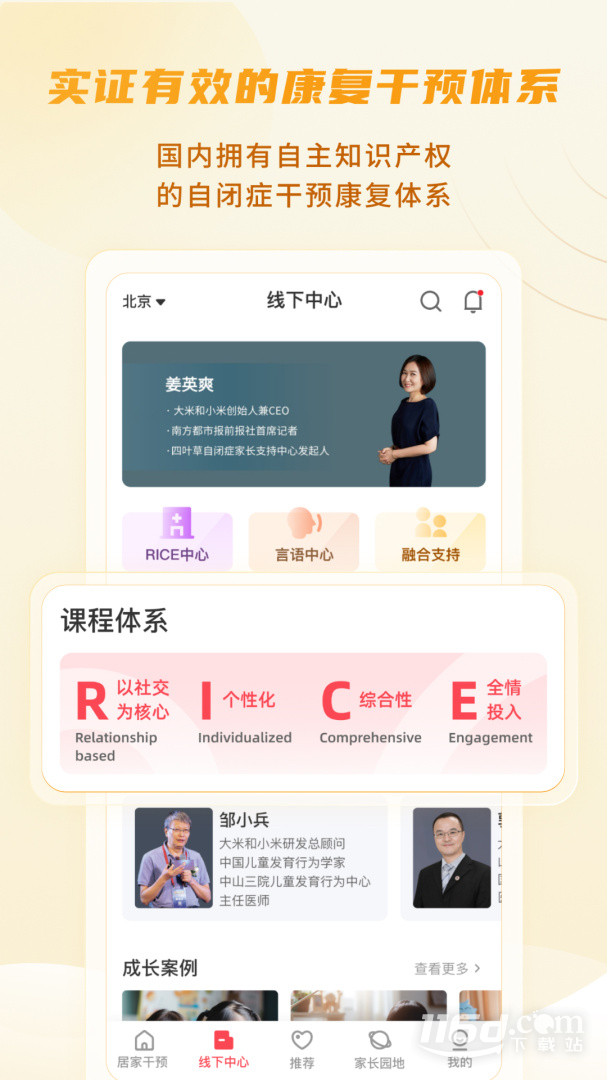 大米和小米 v3.6.80截图2