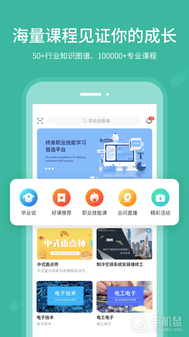 业问 v2.3.4