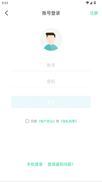 怎么登录配图4