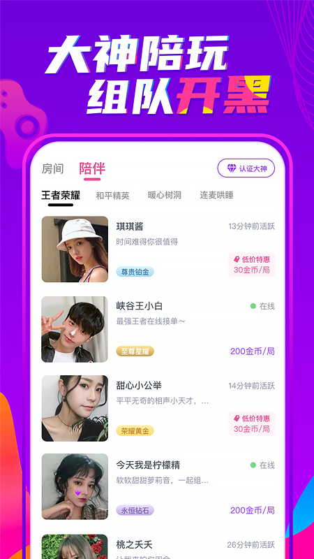 喃喃