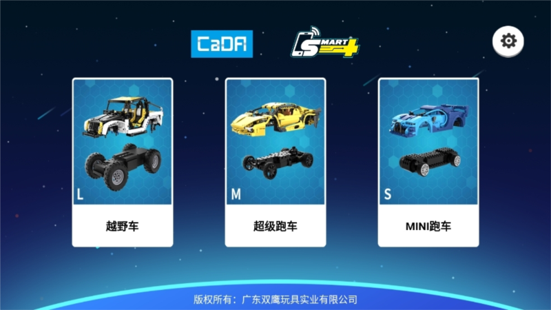 cadasmart乐高编程1