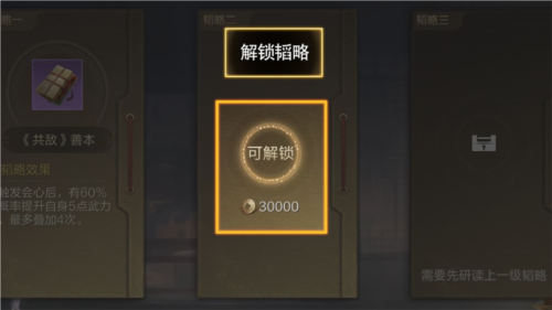 三国谋定天下港台服