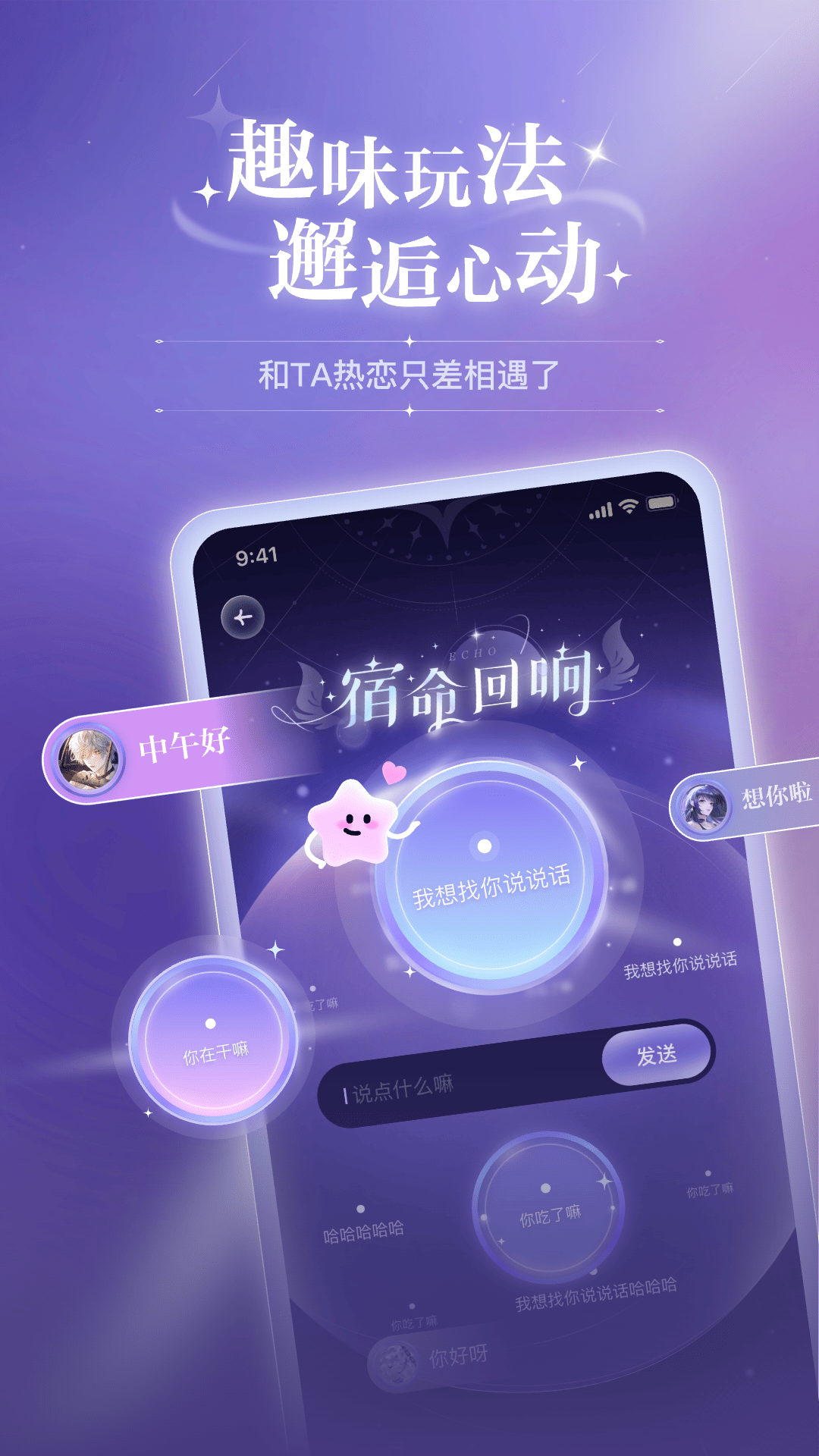 破次元恋人 v1.2.1安卓版下载