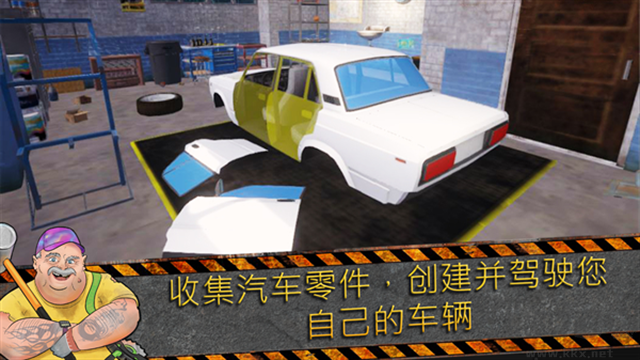 垃圾场模拟器（Junkyard Builder）手机版v2.016安卓版 