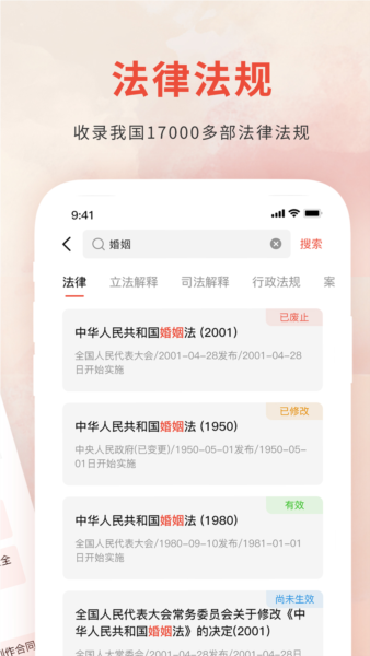 裁判决文书通app v1.1