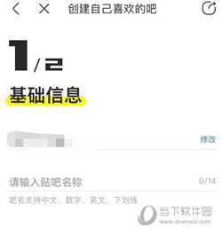 百度贴吧APP下载