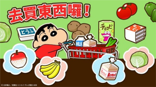 蜡笔小新之小帮手大作战官方版