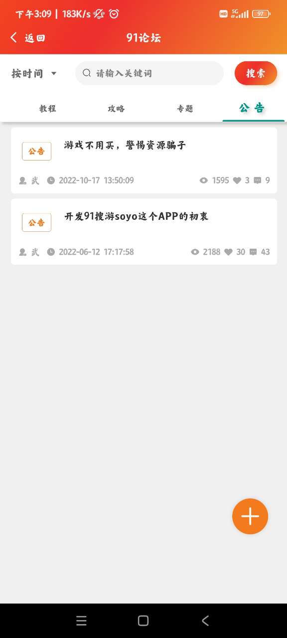 91搜游soyo v1.1.6